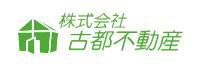 株式会社 古都不動産